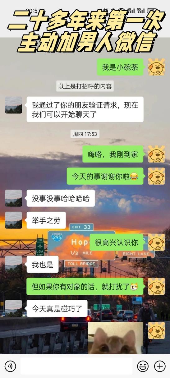 男生主动把微信号给女生