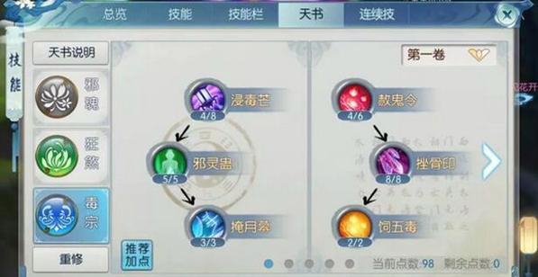 诛仙手游开局攻略截图