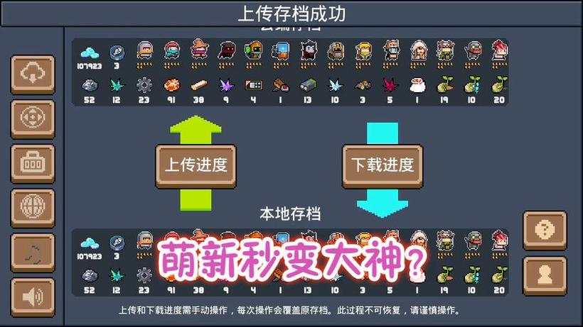 怪猎云存档