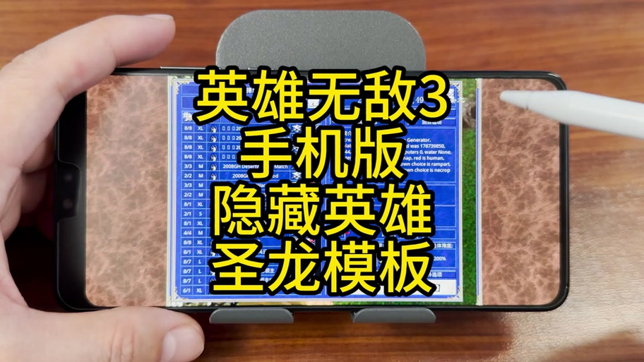 88圣龙模板下载