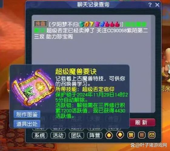 梦幻西游账号忘记了怎么查询缩略图