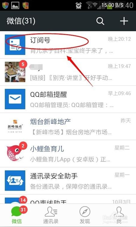 个人订阅号怎么链接网址