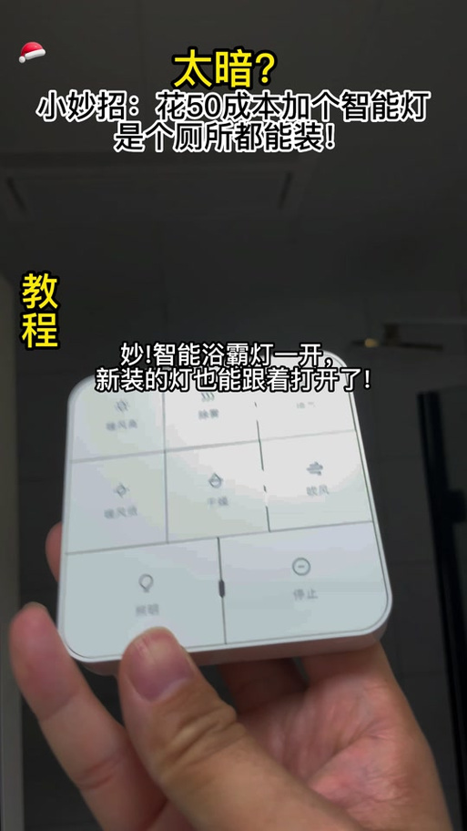 小米浴霸灯坏了怎么换图标