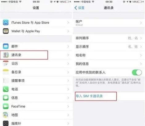 联系人丢失如何找回缩略图
