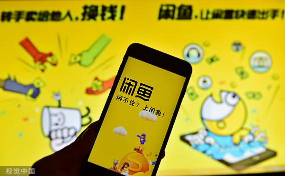 闲鱼网二手交易平台收费吗