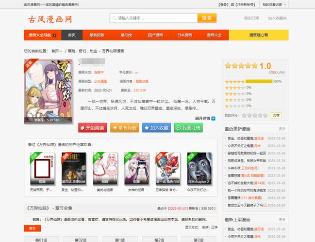 A无限资源首页