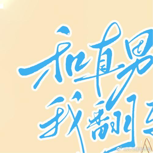 我要拥有你的全部下拉