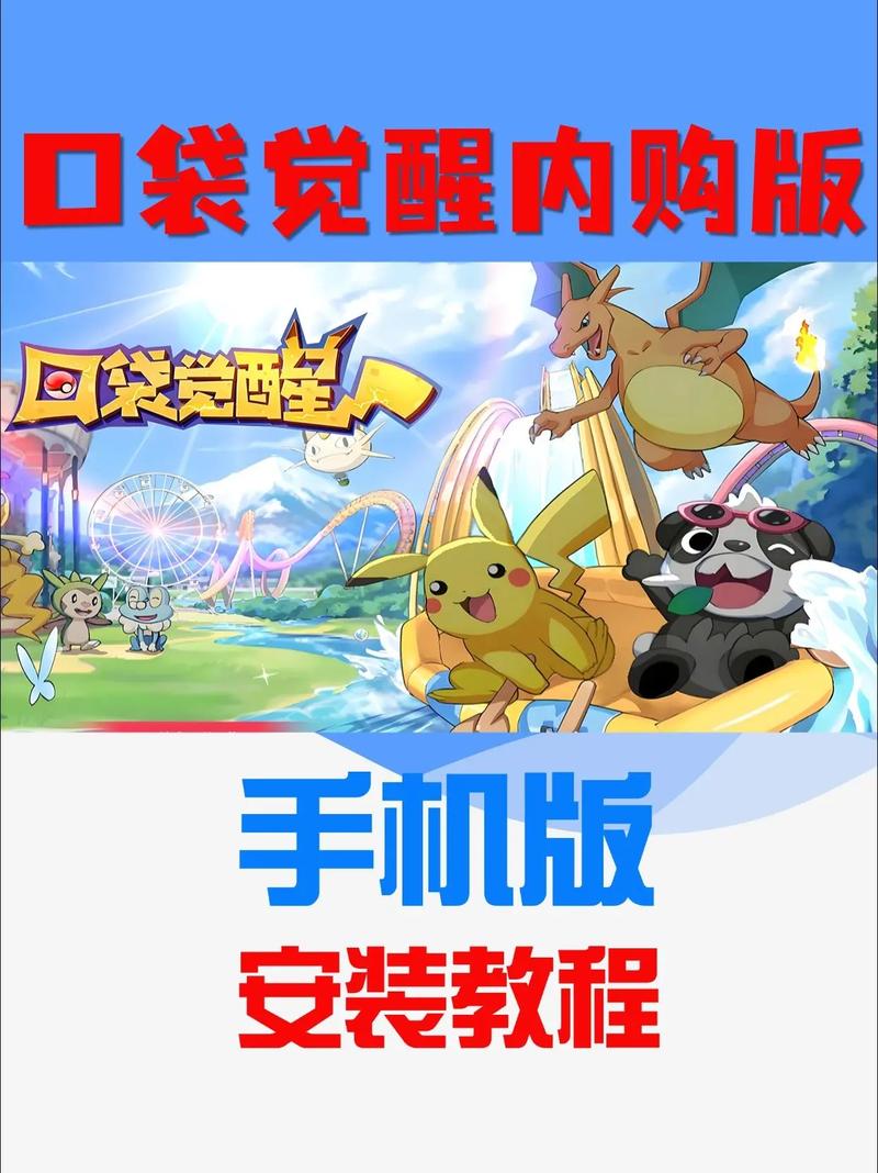 破解版神奇宝贝内购破解无限版缩略图