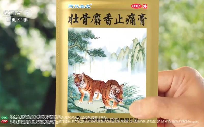 羚锐和两只老虎哪个好