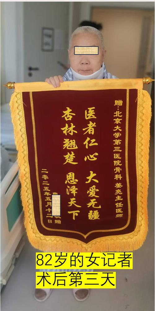 北医三院骨科姜亮教授的介绍