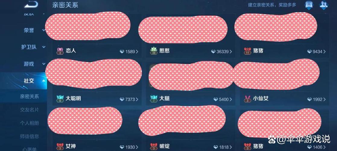 王者对方已有情侣再申请会显示什么
