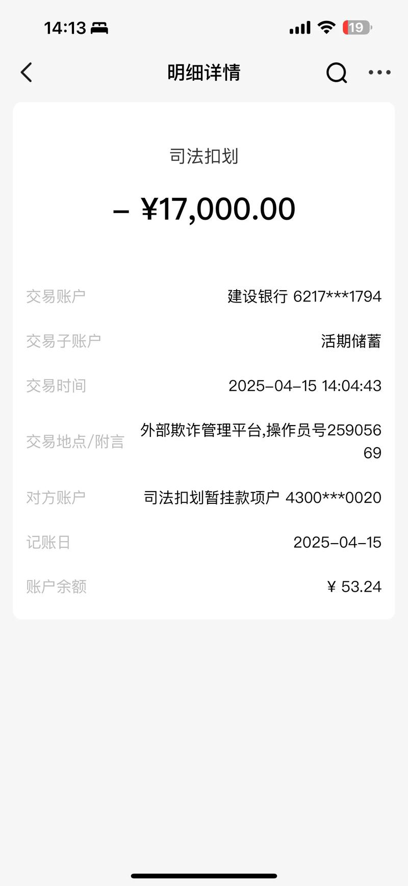 冻结的金额可以直接扣划吗