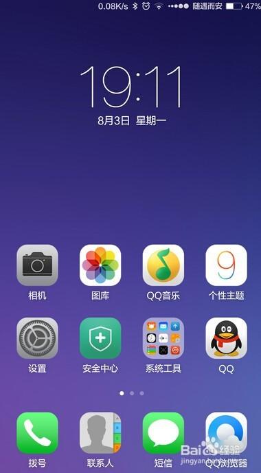 小米安全中心怎么找出来截图