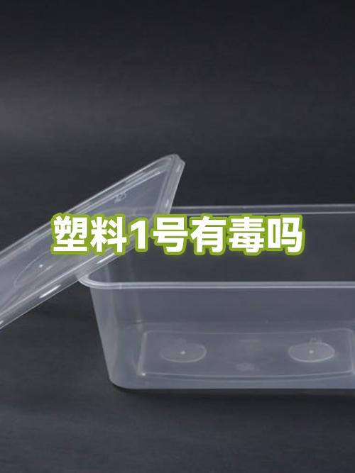 如何辨别有毒无毒塑料