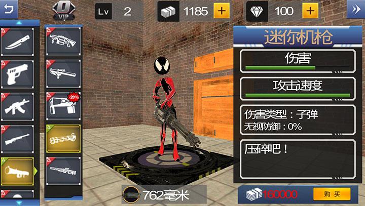 火柴人蜘蛛俠破解版缩略图