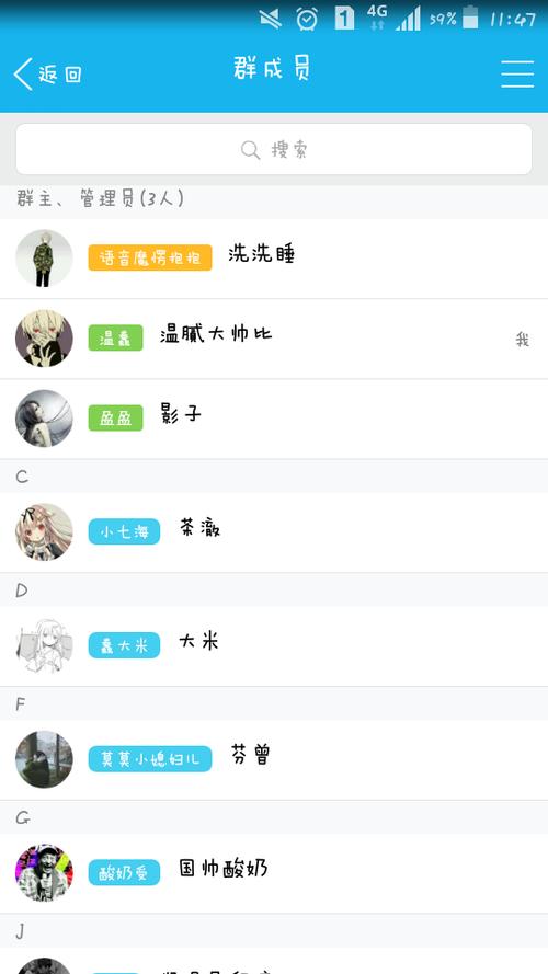 群主专属头衔名称超拽