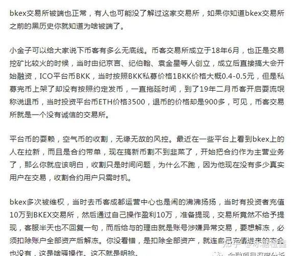 bkex还能恢复提币吗图标