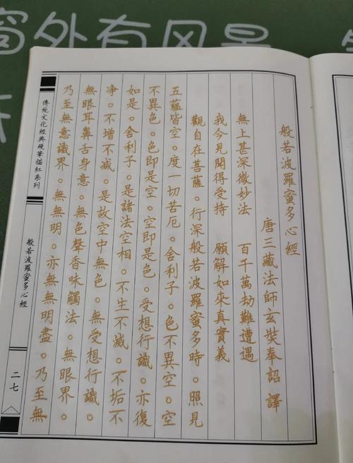 抄经用金色笔害处截图