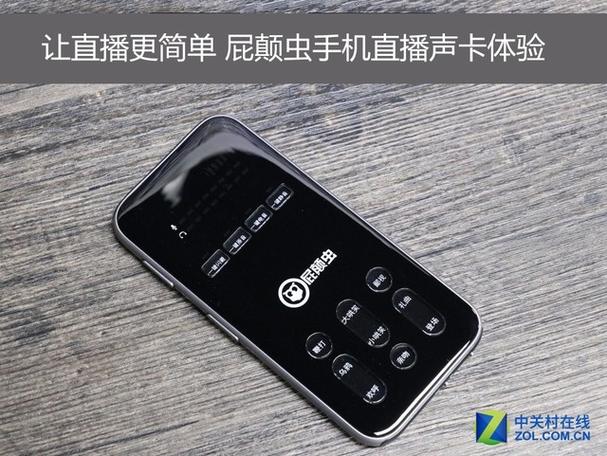 屁颠虫麦克风直播使用教程图标
