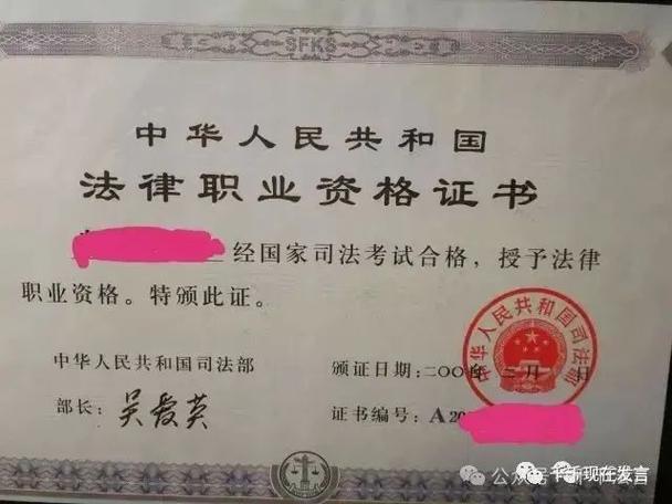 律师资格证查询官网入口截图