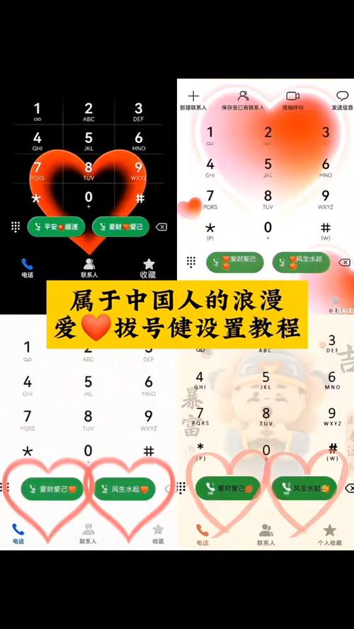 华为拨号主题皮肤设置方法截图