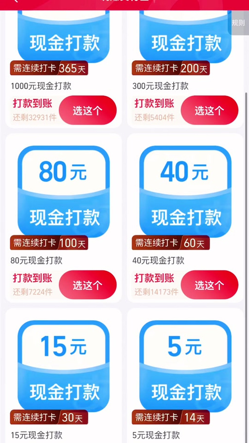 支付宝打卡红包在哪里