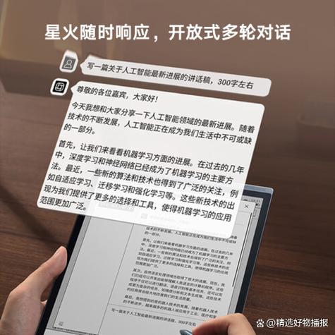 电子书和平板的优缺点截图