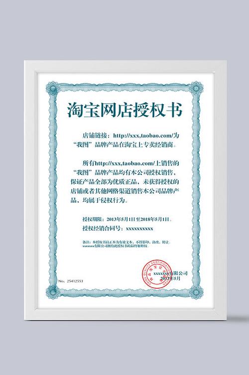 淘宝授权怎么弄截图