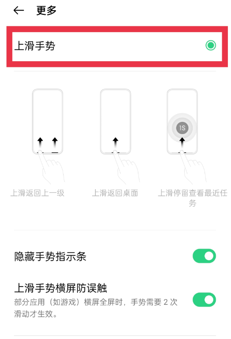 oppo手机导航键在哪里设置图标