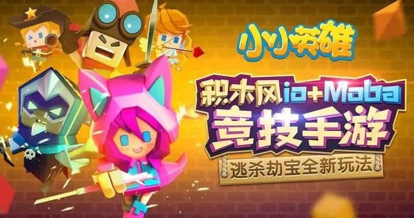 小小英雄积木大作战