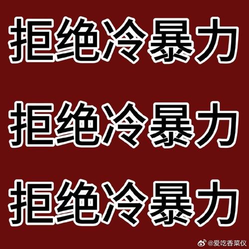 别立flag怎么回复