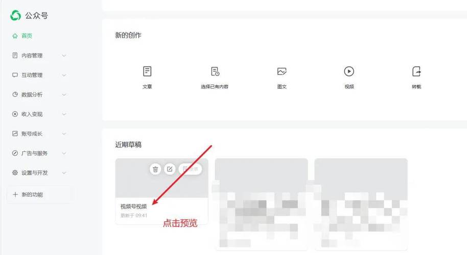 怎样推广自己的视频号