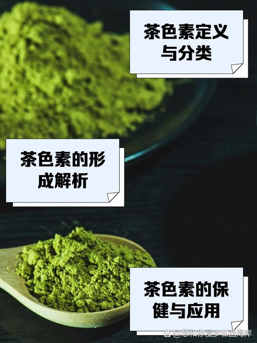 琪钰茶色素官网