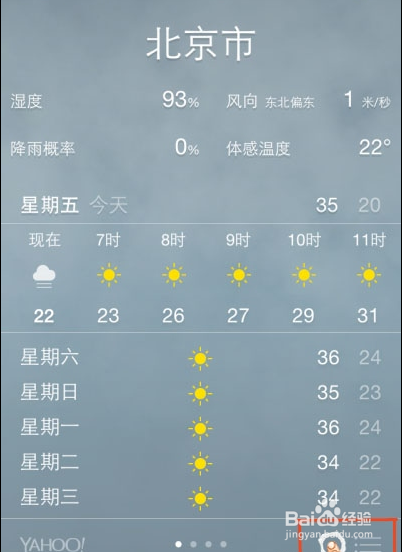 苹果天气日历订阅缩略图