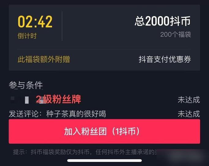 直播间怎么抢抖币