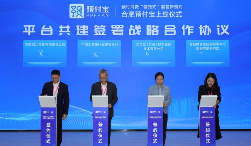 预支付app下载