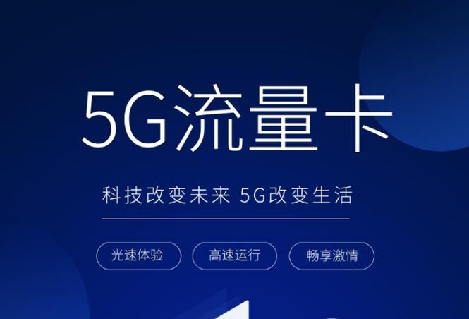 有专门的流量卡吗