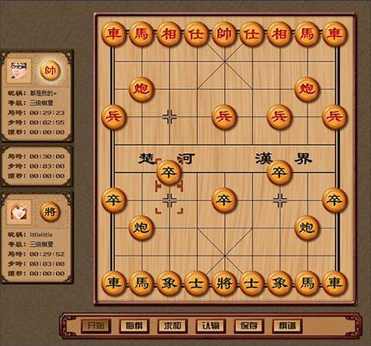 中国象棋v1.79纯净版缩略图