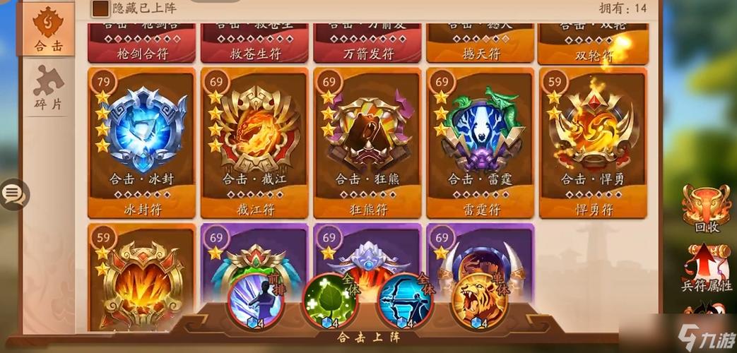 少年三国志2最强金将一览表