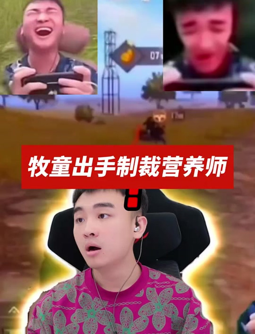 和平精英用雷炸队友