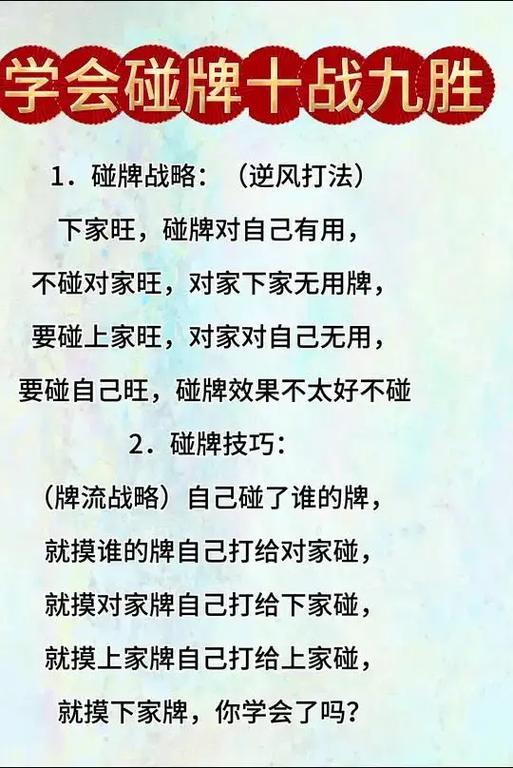 麻将天天输钱怎么转运