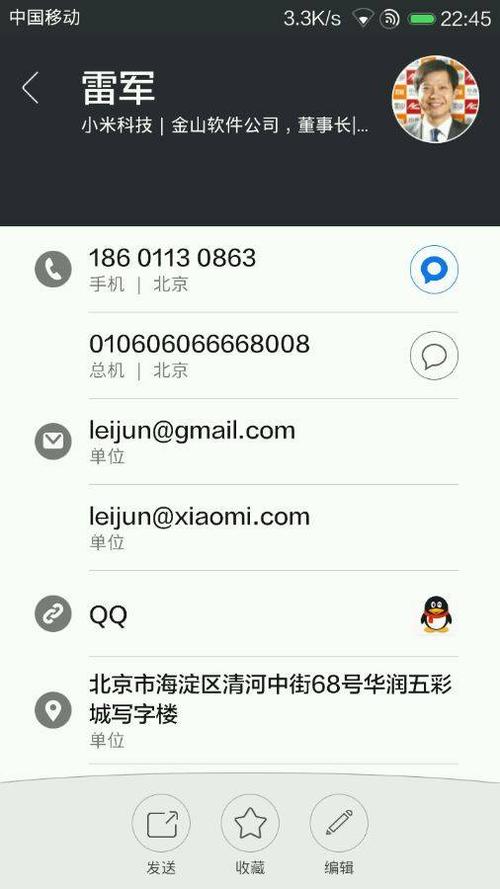 小米手机的手机号