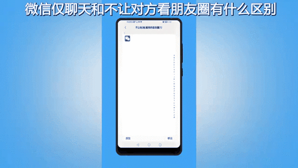 不让对方看微信相册