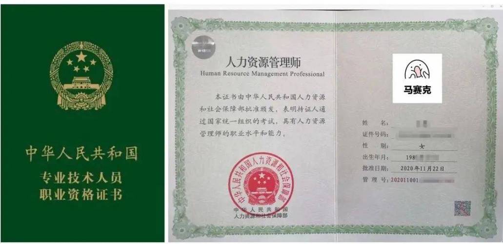 人力资源资格证书官网图标