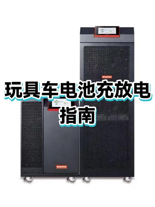 玩具车充电电池怎么充电