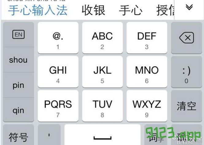 手心输入法手机版旧版截图