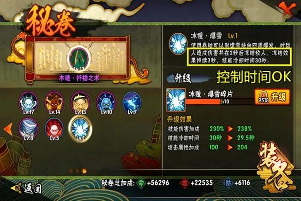霸体10级要多久