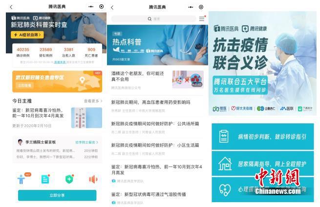 腾讯医典更名公告