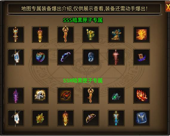 暗黑2宝盒在哪里