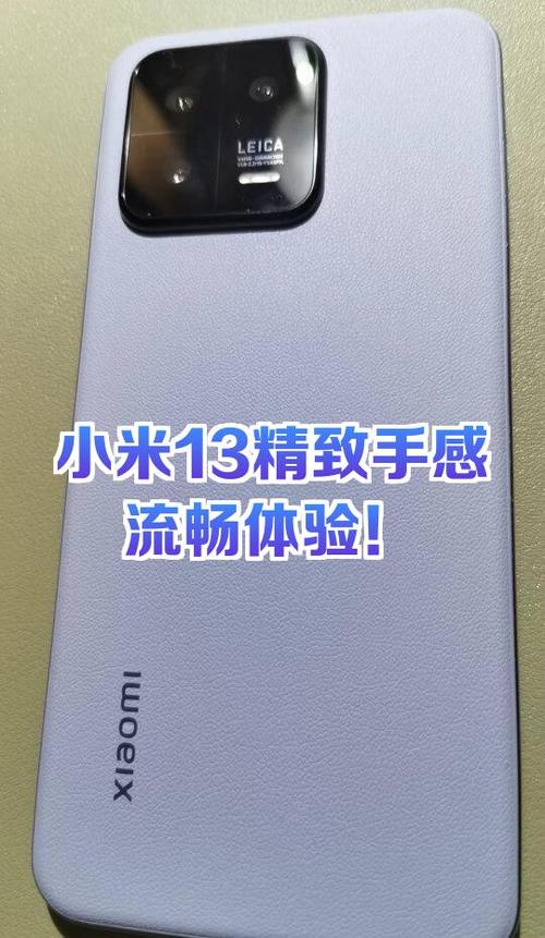 小米12和小米13对比截图